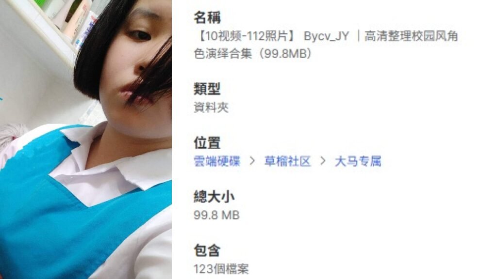 【10视频-112照片】 Bycv_JY ｜高清整理校园风角色演绎合集（99.8MB）