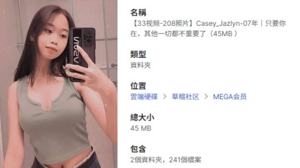 【33视频-208照片】Casey_Jazlyn-07年｜只要你在，其他一切都不重要了（45MB ）