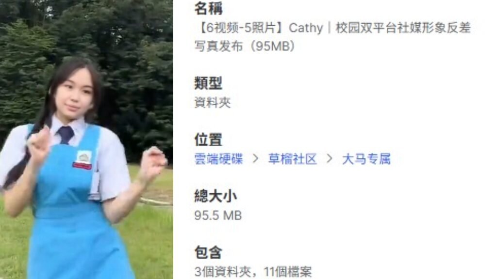 【6视频-5照片】Cathy｜校园双平台社媒形象反差写真发布（95MB）