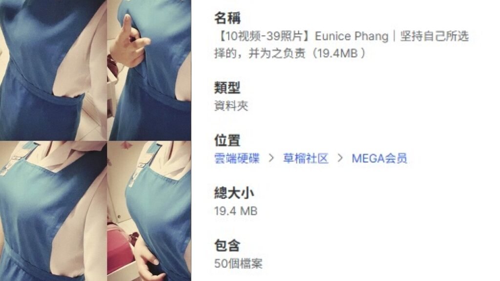 【10视频-39照片】Eunice Phang｜坚持自己所选择的，并为之负责（19.4MB ）