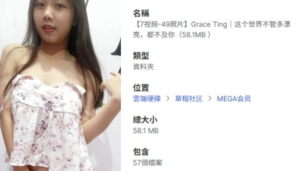 【7视频-49照片】Grace Ting｜这个世界不管多漂亮，都不及你（58.1MB ）