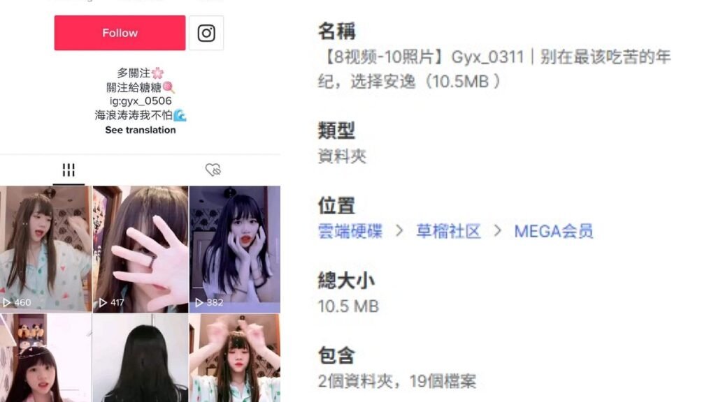 【8视频-10照片】Gyx_0311｜别在最该吃苦的年纪，选择安逸（10.5MB ）
