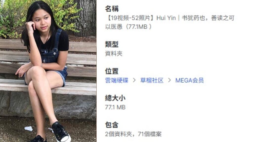 【19视频-52照片】Hui Yin｜书犹药也，善读之可以医愚（77.1MB ）