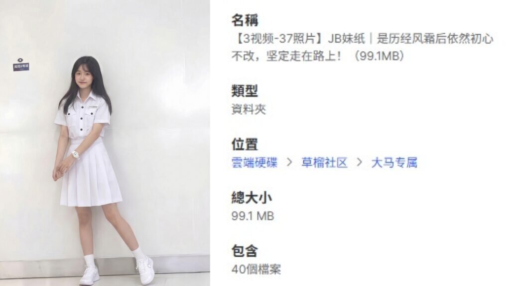 【3视频-37照片】JB妹纸｜是历经风霜后依然初心不改，坚定走在路上！（99.1MB）