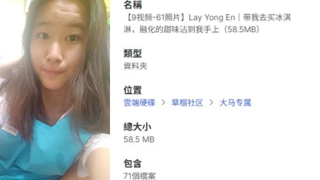 【9视频-61照片】Lay Yong En｜带我去买冰淇淋，融化的甜味沾到我手上（58.5MB）