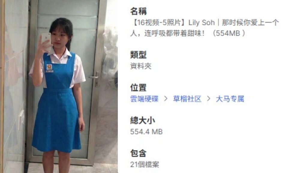 【16视频-5照片】Lily Soh｜那时候你爱上一个人，连呼吸都带着甜味！（554MB ）