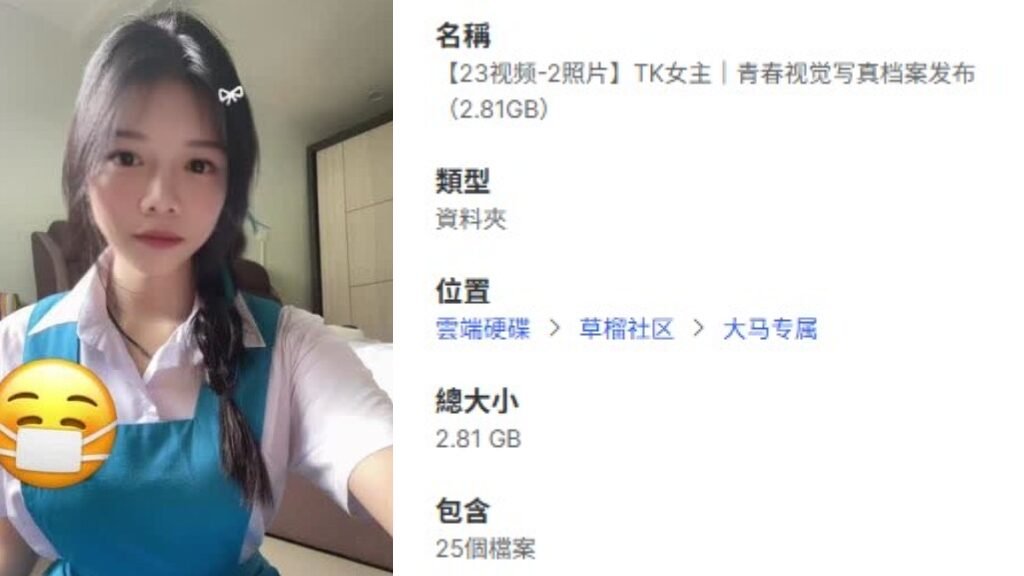 【23视频-2照片】TK女主｜青春视觉写真档案发布（2.81GB）