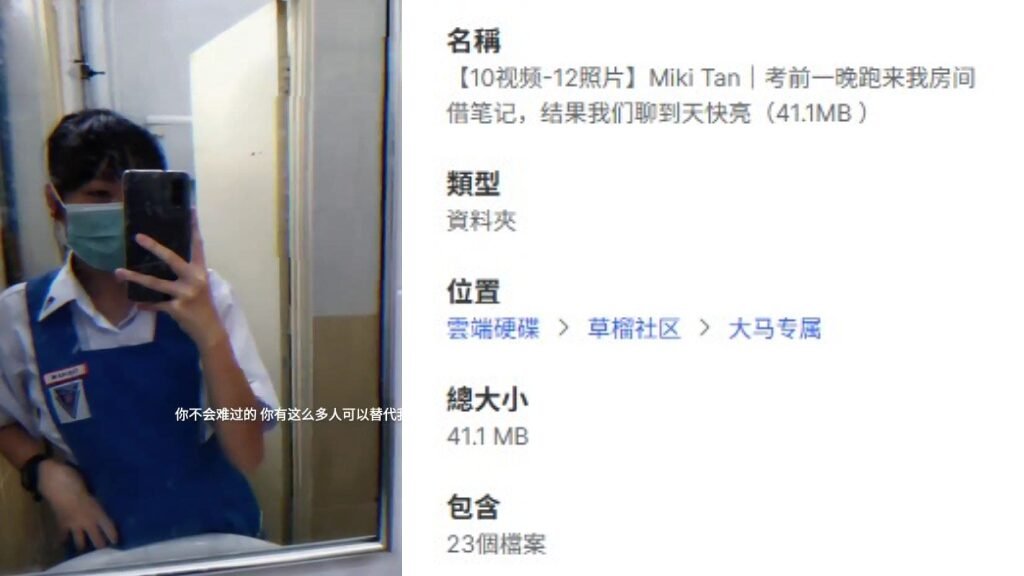 【10视频-12照片】Miki Tan｜考前一晚跑来我房间借笔记，结果我们聊到天快亮（41.1MB ）