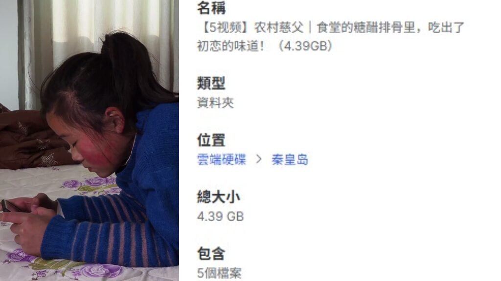 【5视频】农村慈父｜食堂的糖醋排骨里，吃出了初恋的味道！（4.39GB）