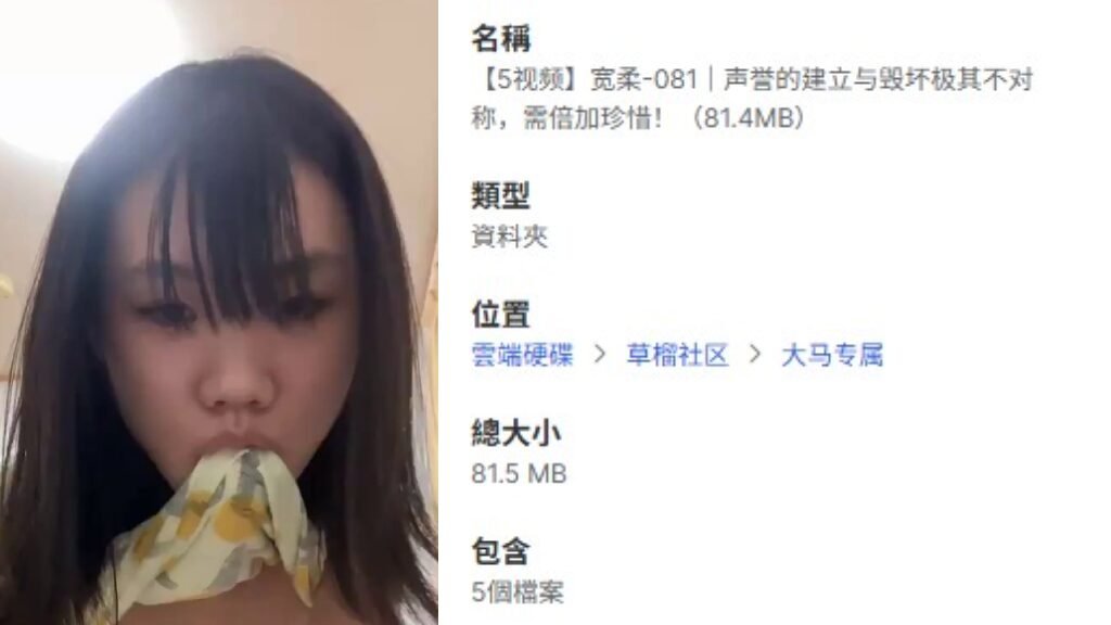 【5视频】宽柔-081｜声誉的建立与毁坏极其不对称，需倍加珍惜！（81.4MB）