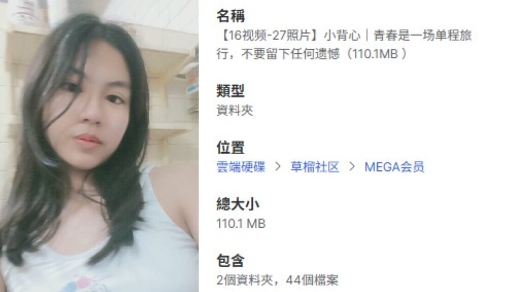 【16视频-27照片】小背心｜青春是一场单程旅行，不要留下任何遗憾（110.1MB ）