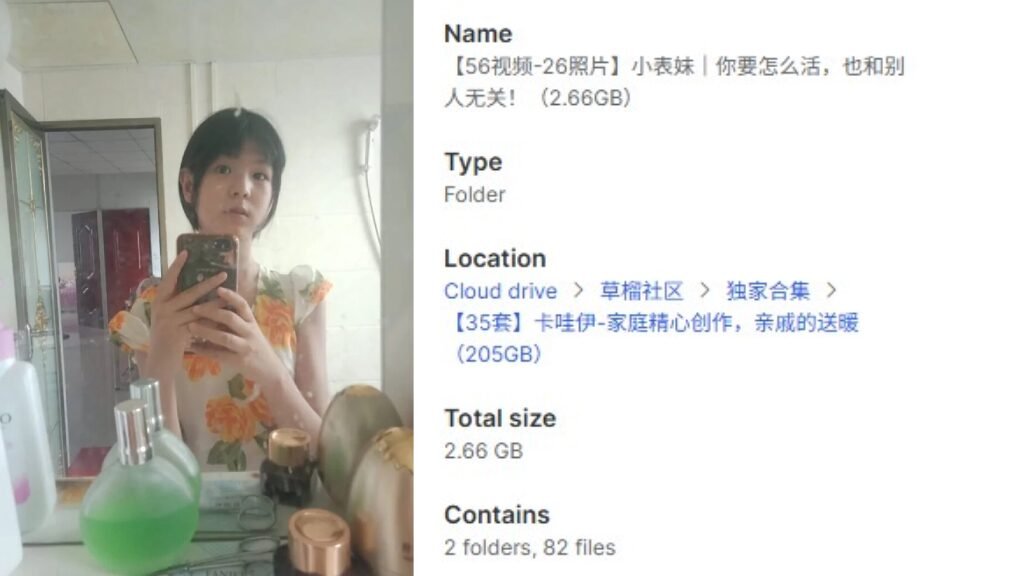 【56视频-26照片】小表妹｜你要怎么活，也和别人无关！（2.66GB）