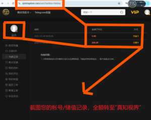 📢 秦皇島 全面升级！您的 VIP 与储值全额平移至「真知视界」操作指南