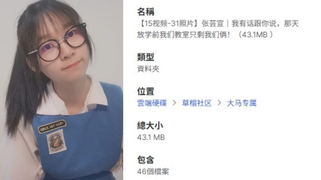 【15视频-31照片】张芸宣｜我有话跟你说，那天放学前我们教室只剩我们俩！（43.1MB ）