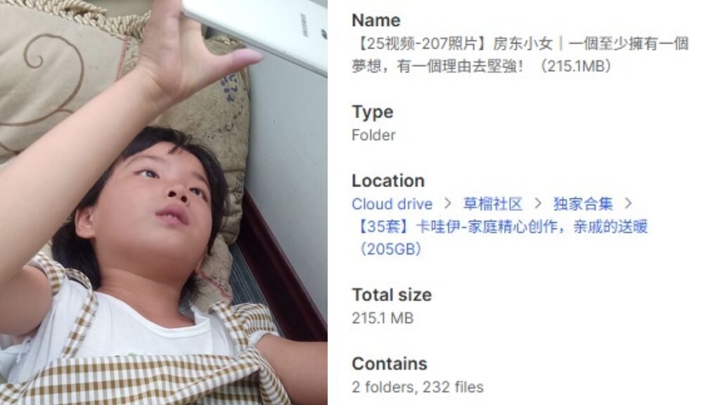 【25视频-207照片】房东小女｜一個至少擁有一個夢想，有一個理由去堅強！（215.1MB）