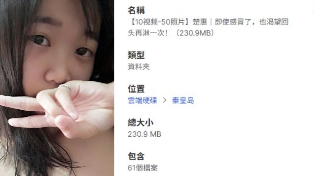 【10视频-50照片】楚惠｜即使感冒了，也渴望回头再淋一次！（230.9MB）
