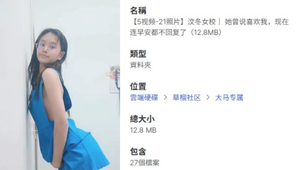 【5视频-21照片】汶冬女校｜ 她曾说喜欢我，现在连早安都不回复了（12.8MB）