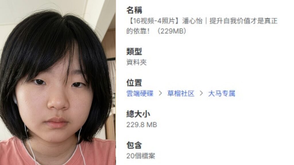 【16视频-4照片】潘心怡｜提升自我价值才是真正的依靠！（229MB）
