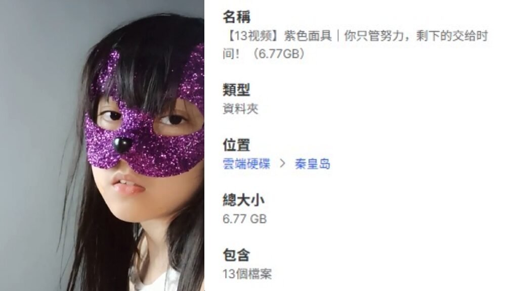 【13视频】紫色面具｜你只管努力，剩下的交给时间！（6.77GB）