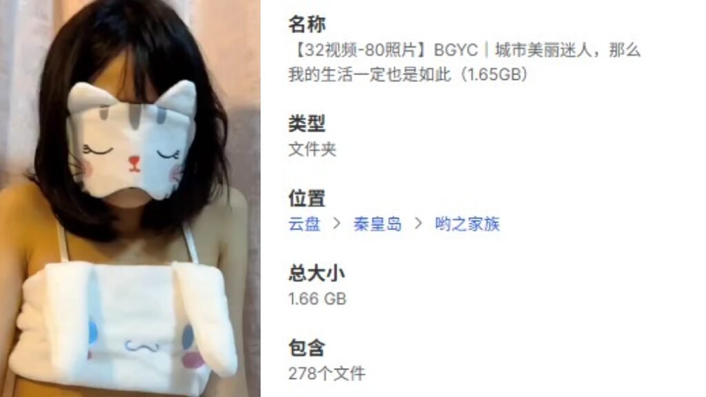 【32视频-80照片】BGYC｜城市美丽迷人，那么我的生活一定也是如此（1.65GB）