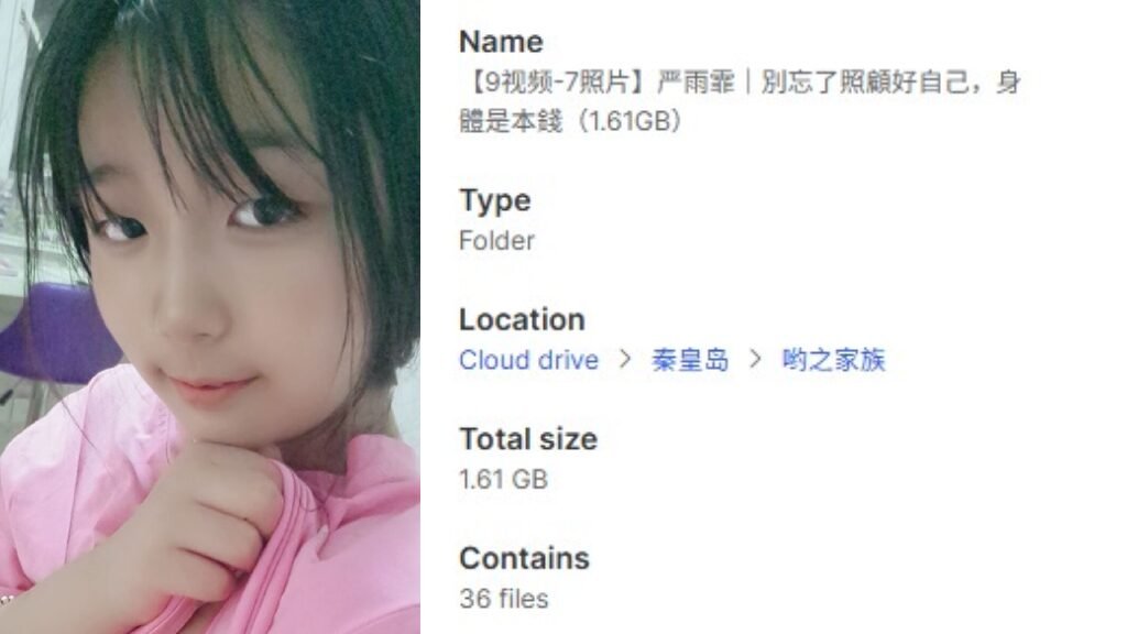 【9视频-7照片】严雨霏｜別忘了照顧好自己，身體是本錢（1.61GB）