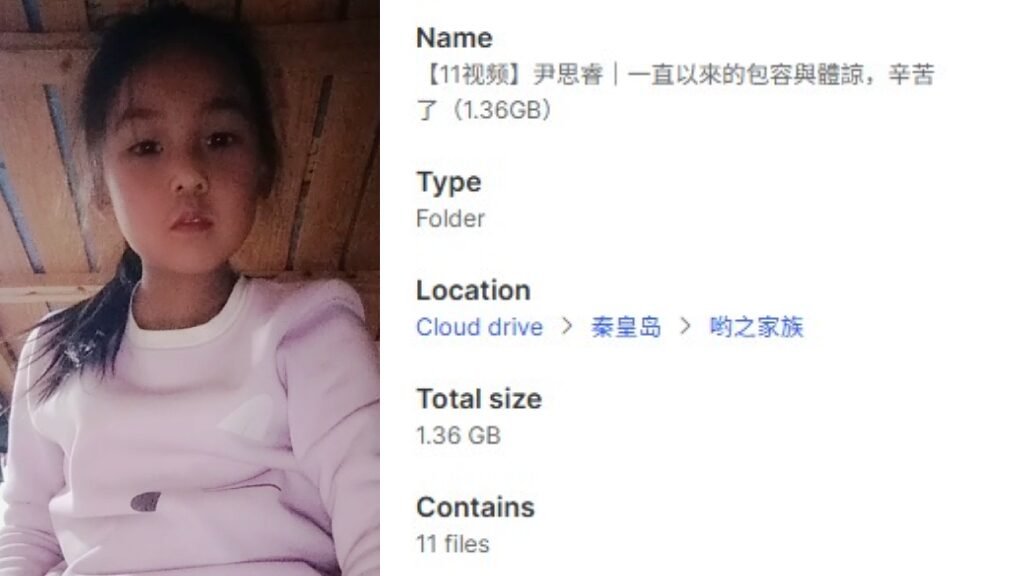 【11视频】尹思睿｜一直以來的包容與體諒，辛苦了（1.36GB）