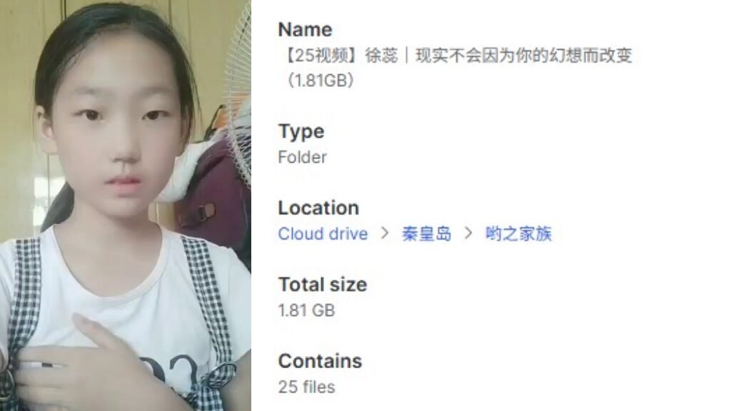【25视频】徐蕊｜现实不会因为你的幻想而改变（1.81GB）