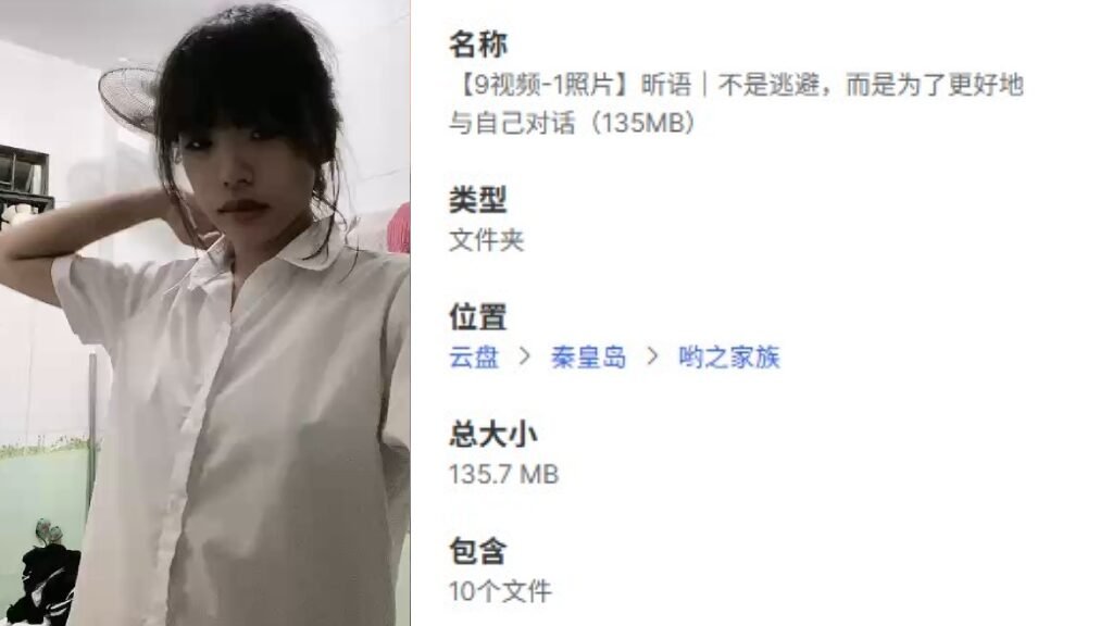 【9视频-1照片】昕语｜不是逃避，而是为了更好地与自己对话（135MB）