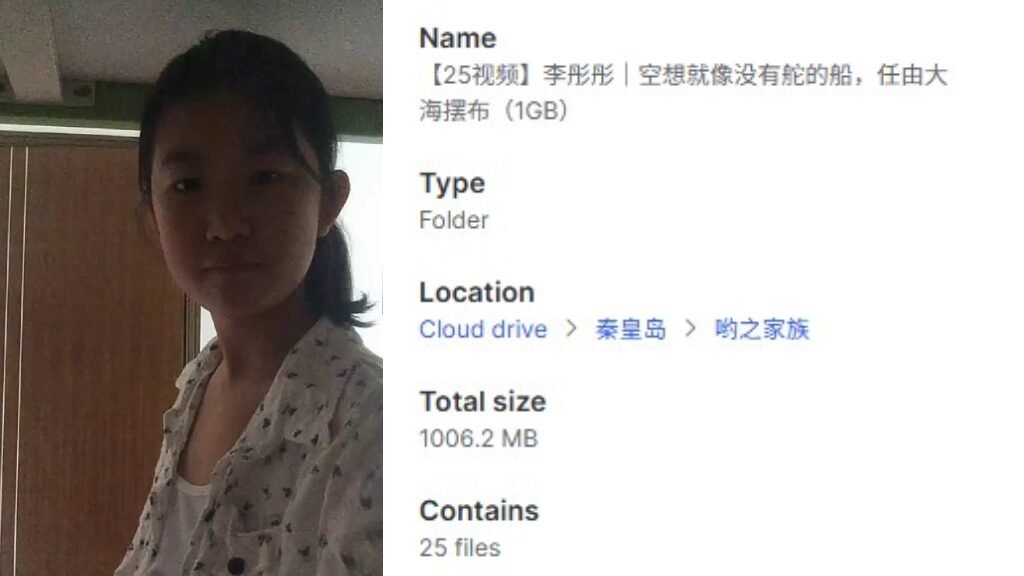 【25视频】李彤彤｜空想就像没有舵的船，任由大海摆布（1GB）