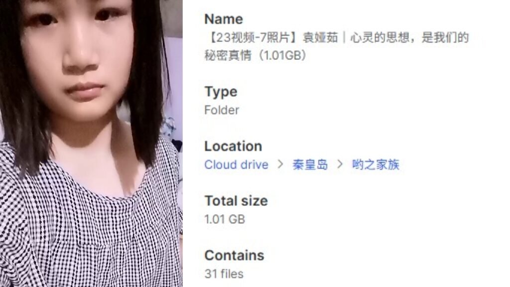 【23视频-7照片】袁娅茹｜心灵的思想，是我们的秘密真情（1.01GB）