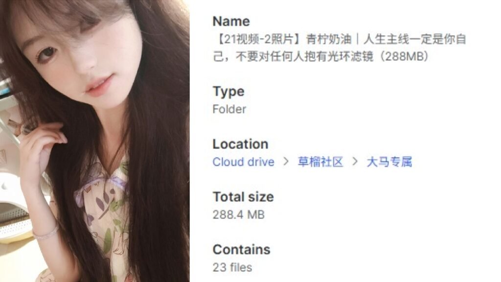 【21视频-2照片】青柠奶油｜人生主线一定是你自己，不要对任何人抱有光环滤镜（288MB）