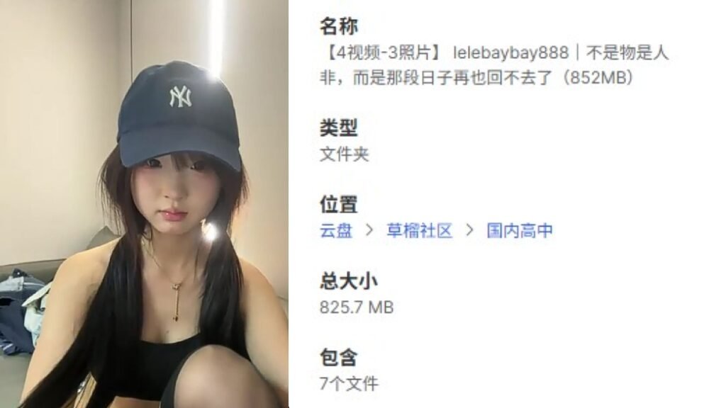 【4视频-3照片】 lelebaybay888｜不是物是人非，而是那段日子再也回不去了（852MB）