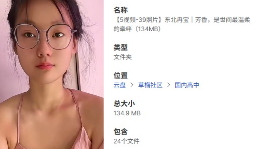 【23视频-1照片】东北冉宝｜芳香，是世间最温柔的牵绊（134MB）