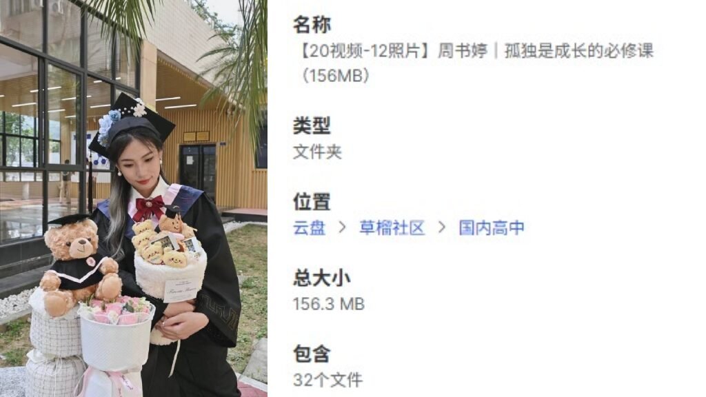【20视频-12照片】周书婷｜孤独是成长的必修课（156MB）