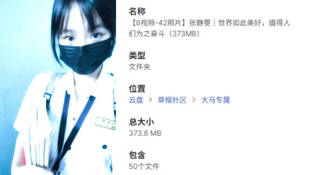 【8视频-42照片】张静雯｜世界如此美好，值得人们为之奋斗（373MB）