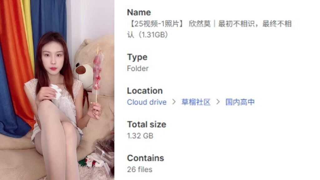 【25视频-1照片】 欣然莫｜最初不相识，最终不相认（1.31GB）