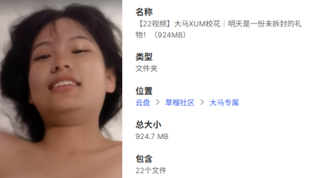 【22视频】大马XUM校花｜明天是一份未拆封的礼物！（924MB）