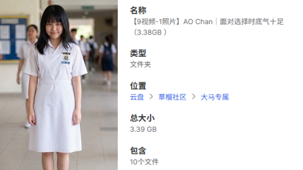【9视频-1照片】AO Chan｜面对选择时底气十足（3.38GB ）