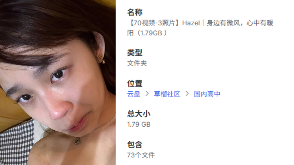 【70视频-3照片】Hazel｜身边有微风，心中有暖阳（1.79GB ）