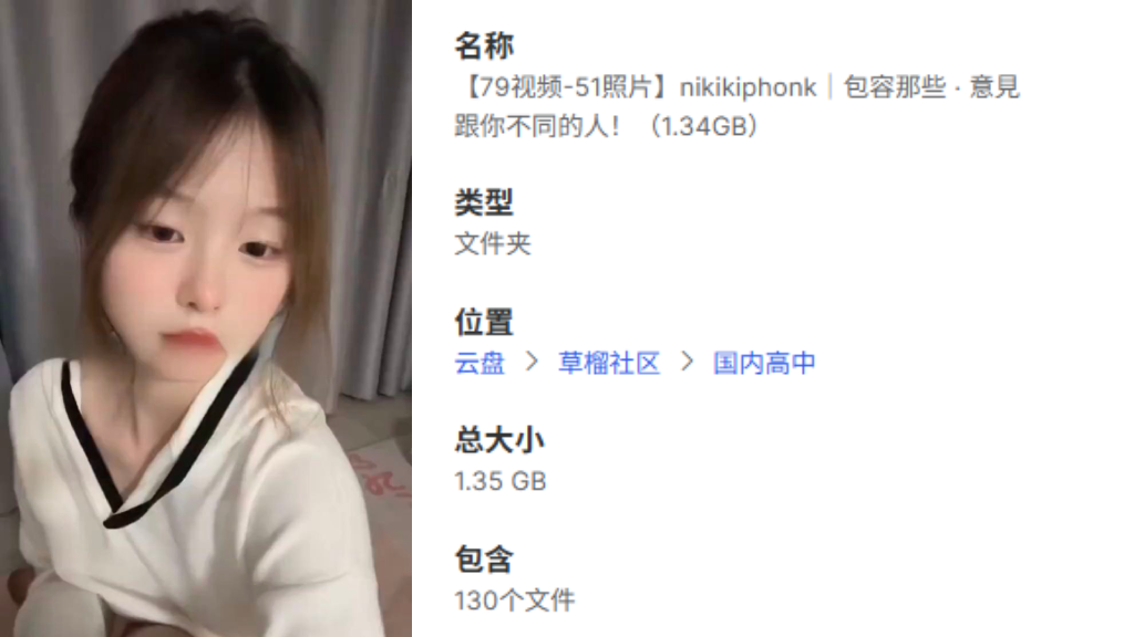 【79视频-51照片】nikikiphonk｜包容那些 · 意見跟你不同的人！（1.34GB）
