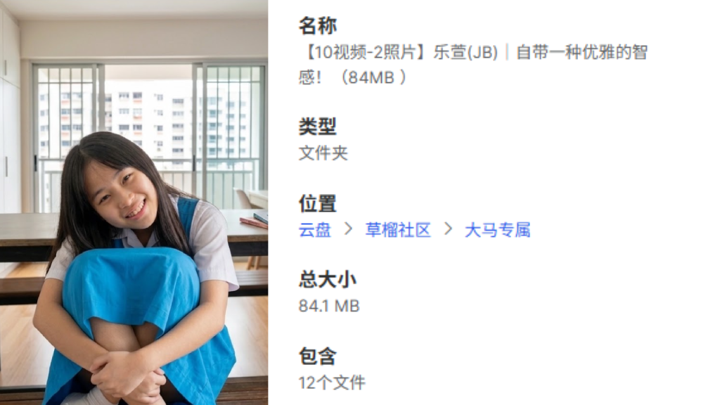 【10视频-2照片】乐萱(JB)｜自带一种优雅的智感！（84MB ）