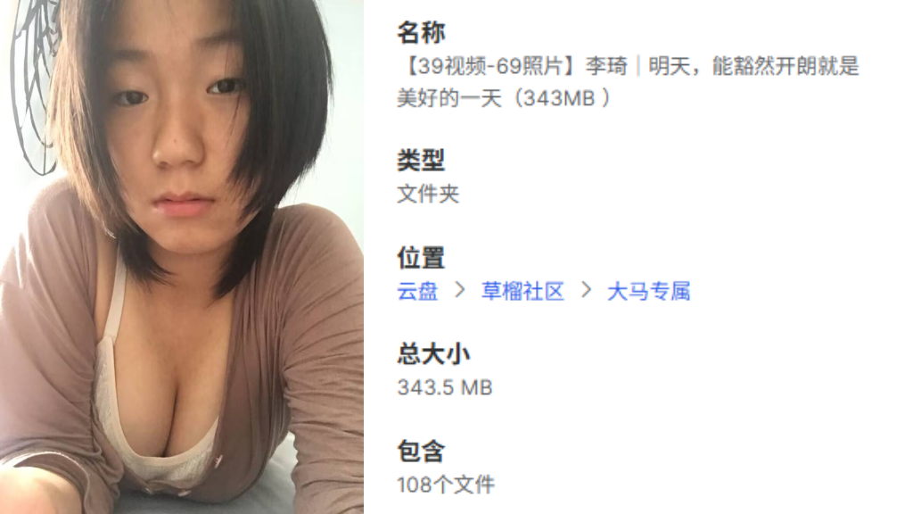 【39视频-69照片】李琦｜明天，能豁然开朗就是美好的一天（343MB ）
