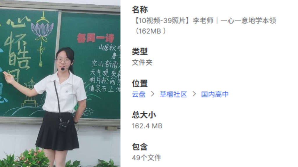 【10视频-39照片】李老师｜一心一意地学本领（162MB ）