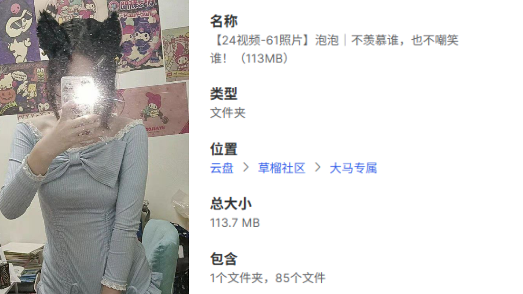 【24视频-61照片】泡泡｜不羡慕谁，也不嘲笑谁！（113MB）