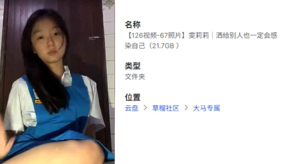 【126视频-67照片】雯莉莉｜洒给别人也一定会感染自己（21.7GB ）