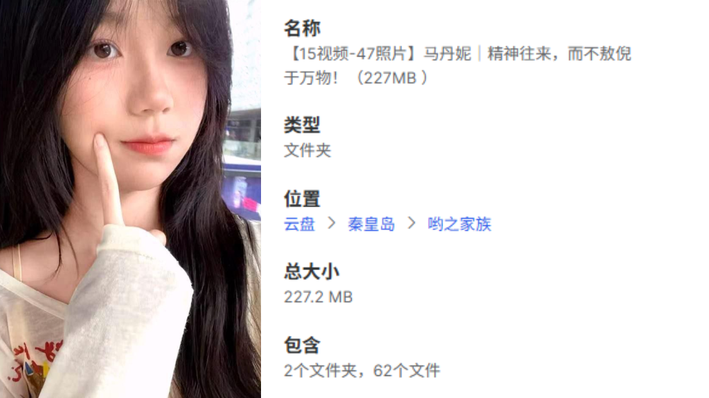 【15视频-47照片】马丹妮｜精神往来，而不敖倪于万物！（227MB ）
