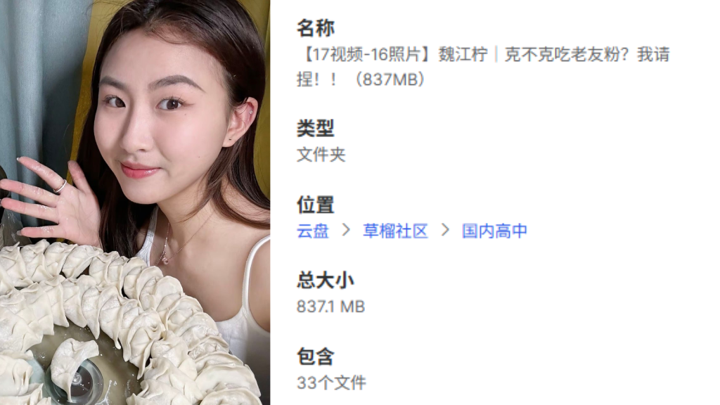 【17视频-16照片】魏江柠｜克不克吃老友粉？我请捏！！（837MB）